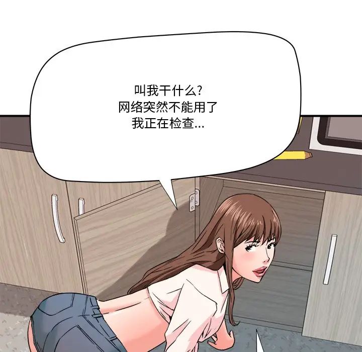 梦幻洗车场第22话
