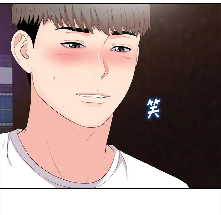 陌生的视线第33话