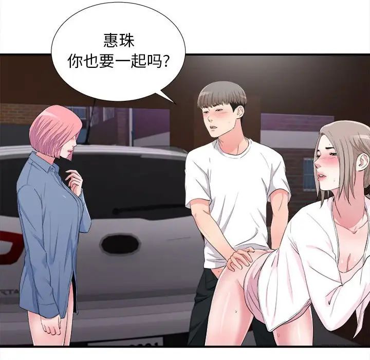 陌生的视线第34话