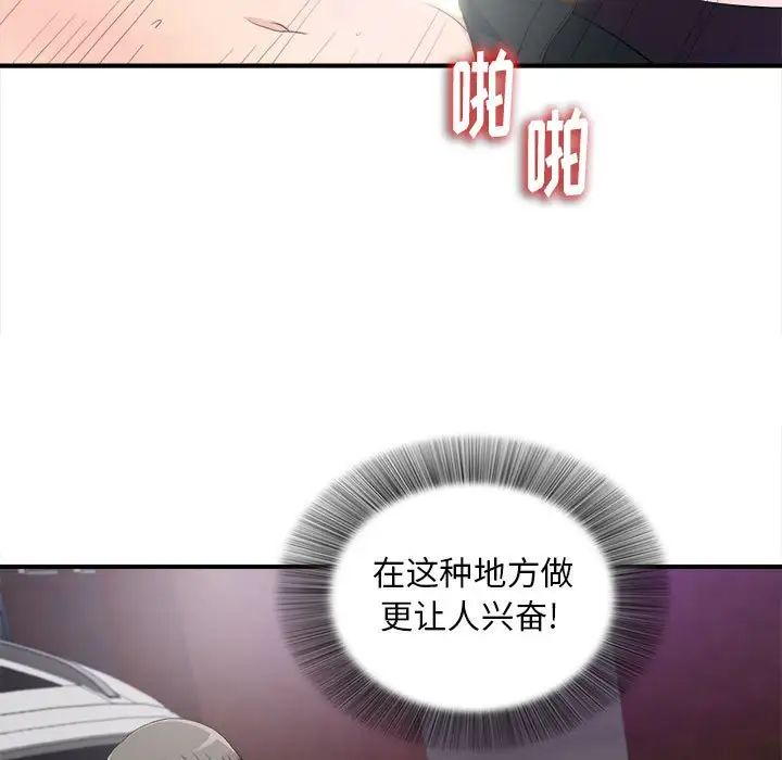 陌生的视线第34话