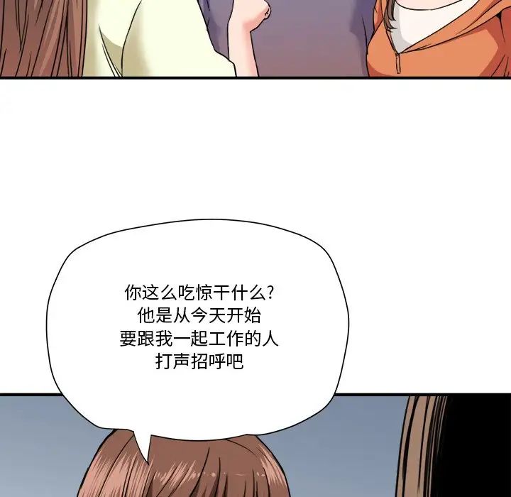 梦幻洗车场第22话