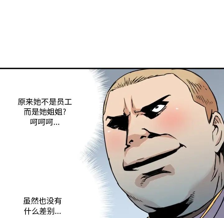 梦幻洗车场第22话