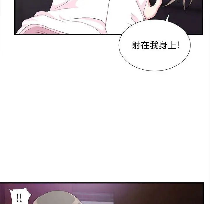 陌生的视线第34话