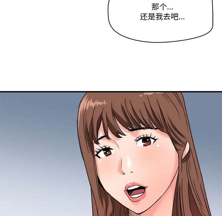 梦幻洗车场第22话