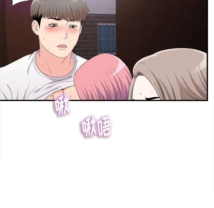 陌生的视线第34话