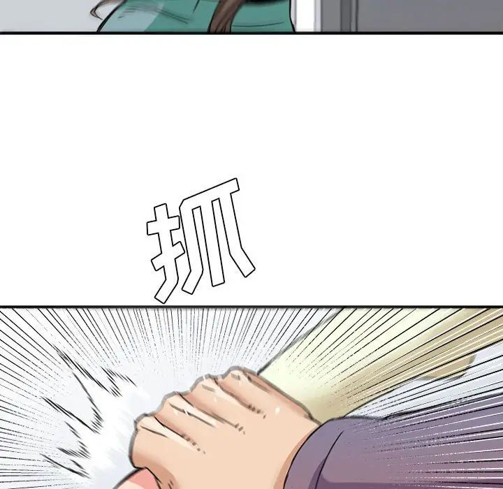 梦幻洗车场第23话