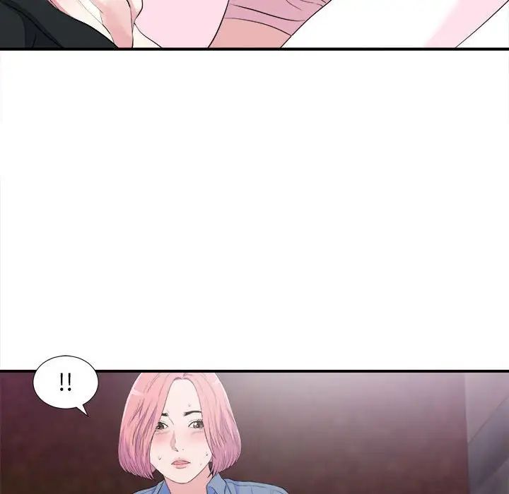 陌生的視線第34話