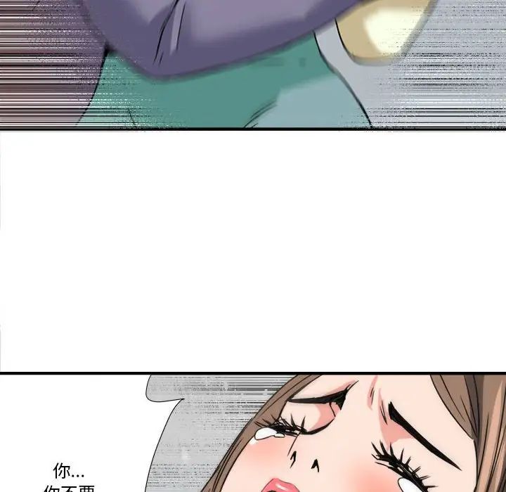 梦幻洗车场第23话