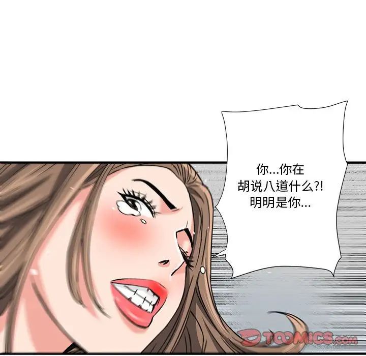 梦幻洗车场第23话