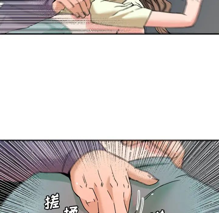 梦幻洗车场第23话