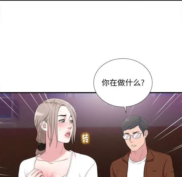 陌生的视线第34话