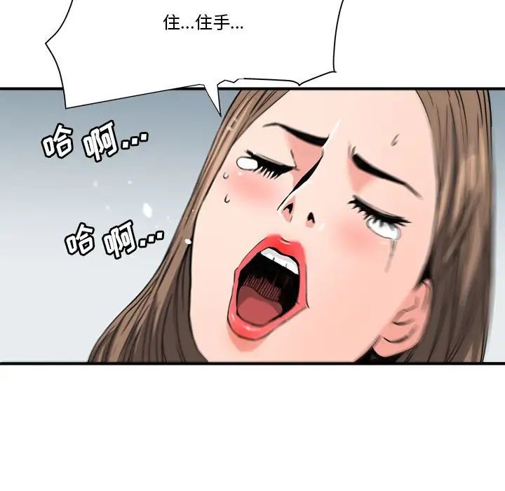 夢幻洗車場第23話