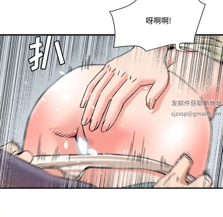 梦幻洗车场第23话