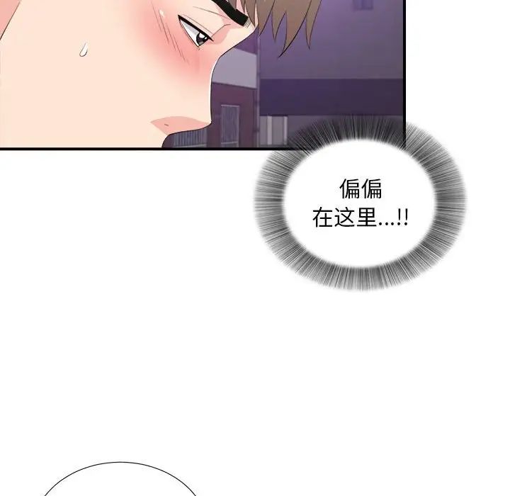 陌生的视线第34话