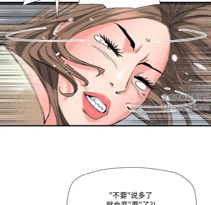 梦幻洗车场第23话