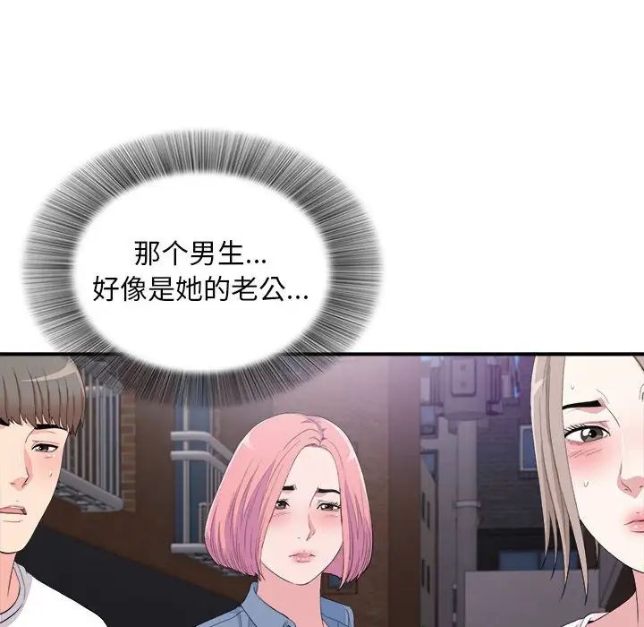 陌生的视线第34话