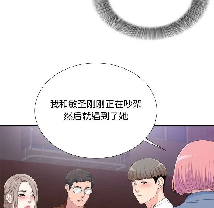 陌生的视线第34话