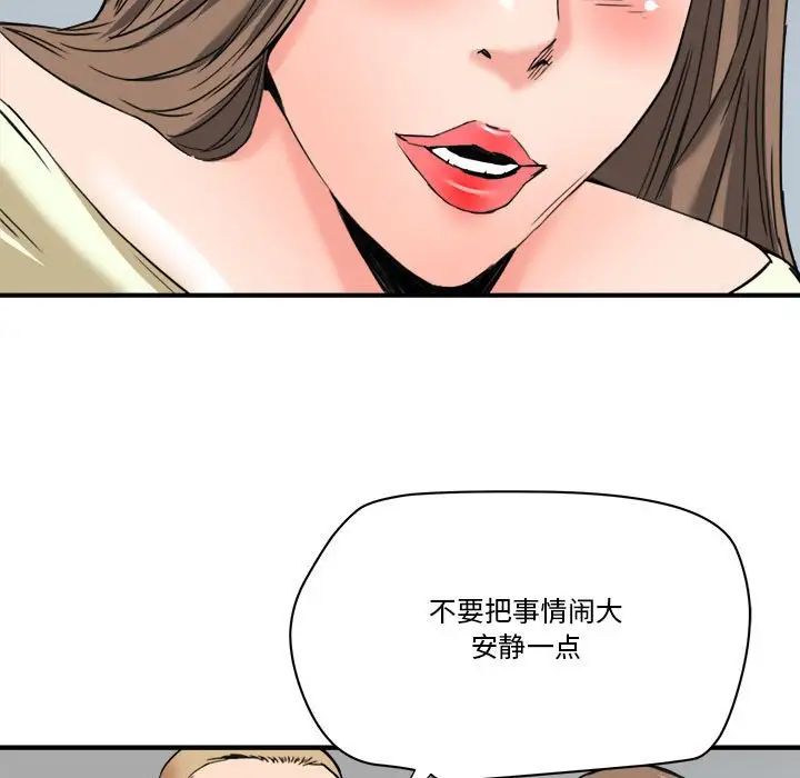 梦幻洗车场第23话