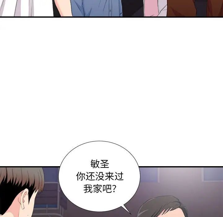 陌生的视线第34话