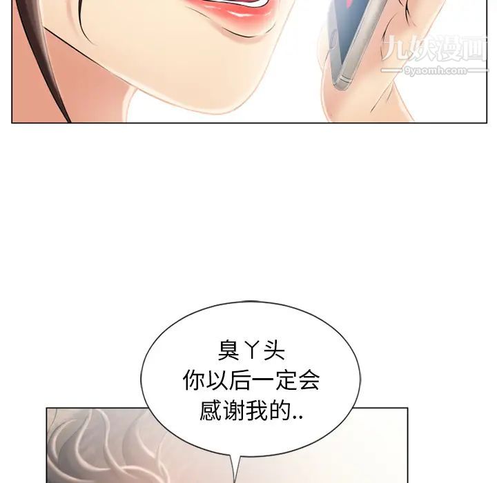 湿乐园第21话