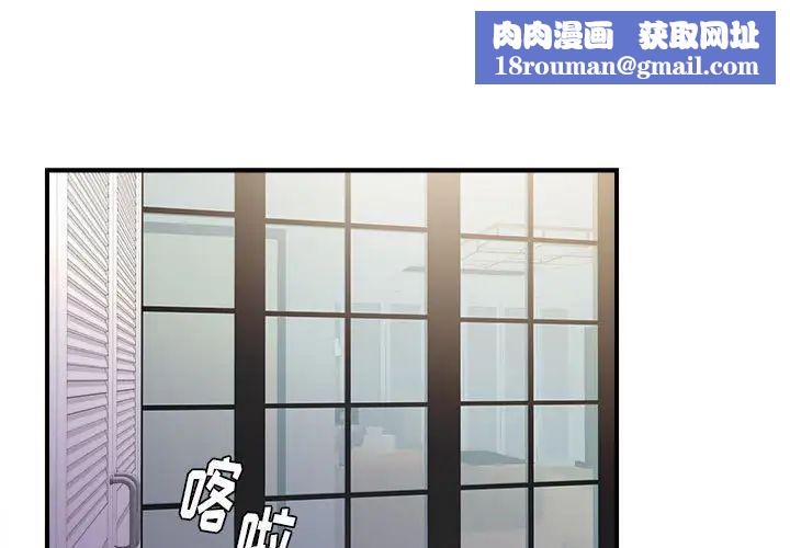 陌生的視線第35話