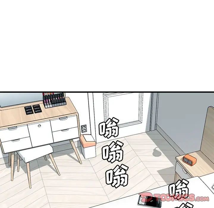 梦幻洗车场第23话