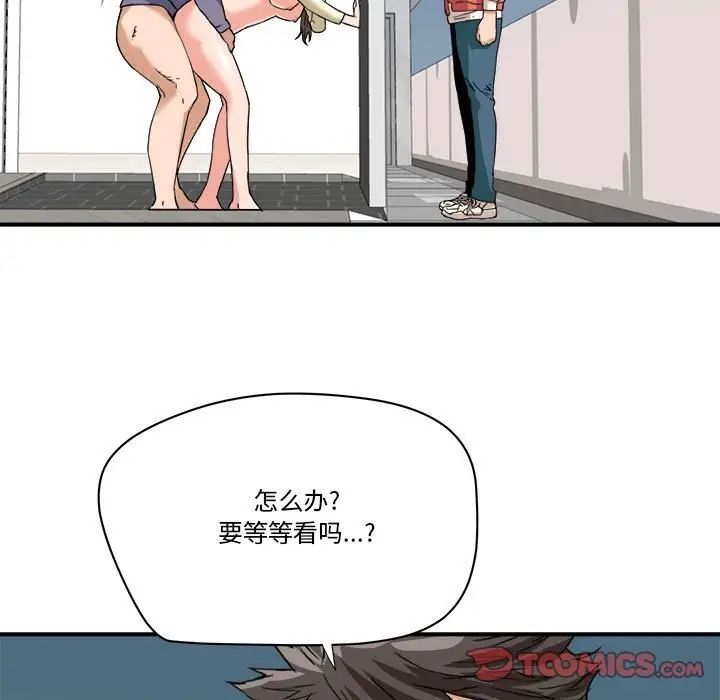 夢幻洗車場第23話