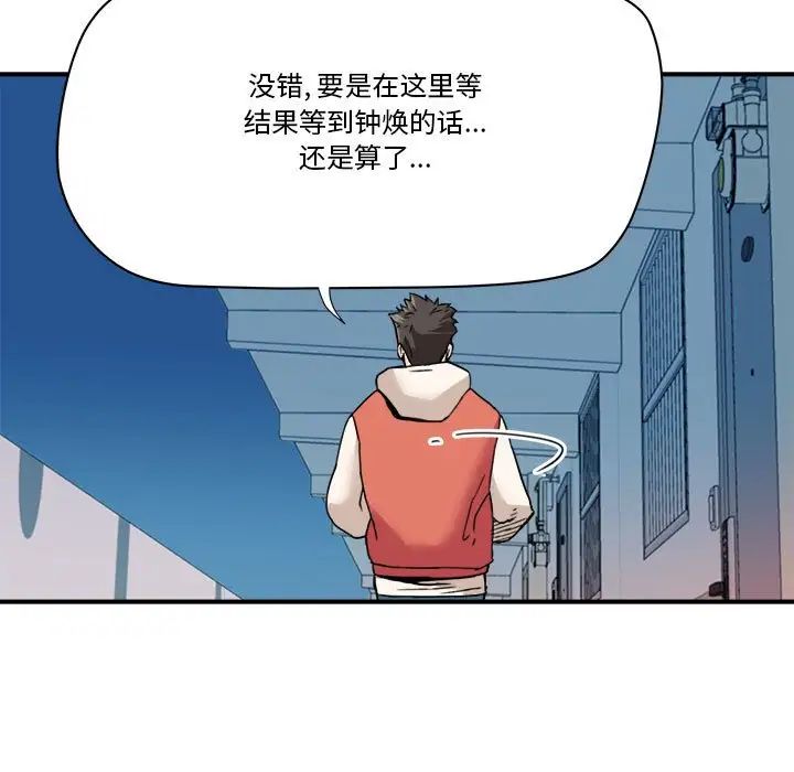 梦幻洗车场第23话