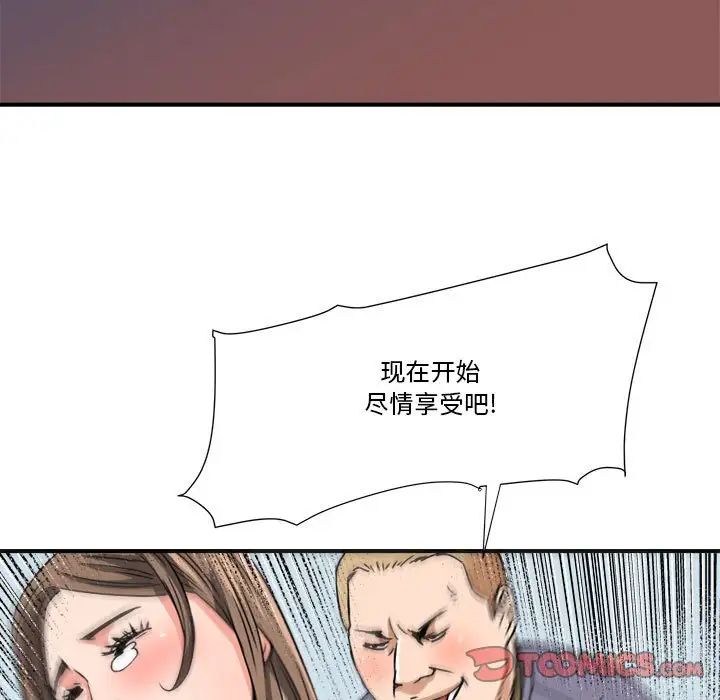 梦幻洗车场第23话