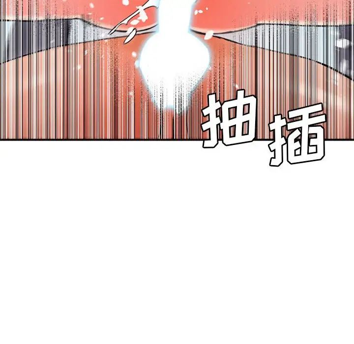 梦幻洗车场第23话