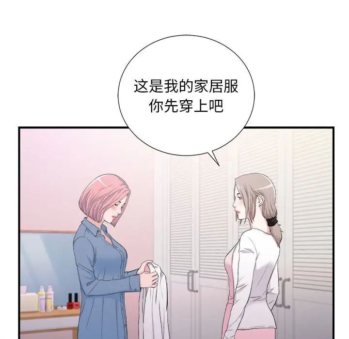 陌生的视线第35话