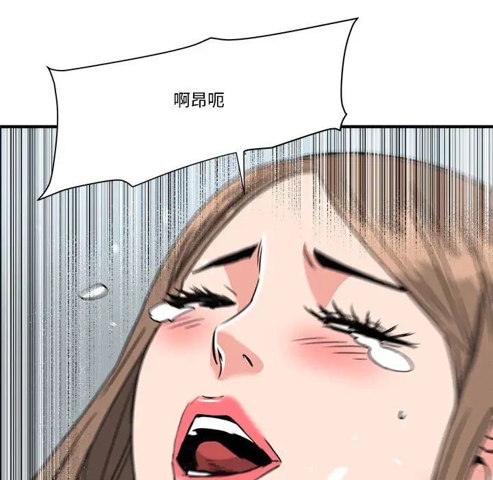 梦幻洗车场第23话