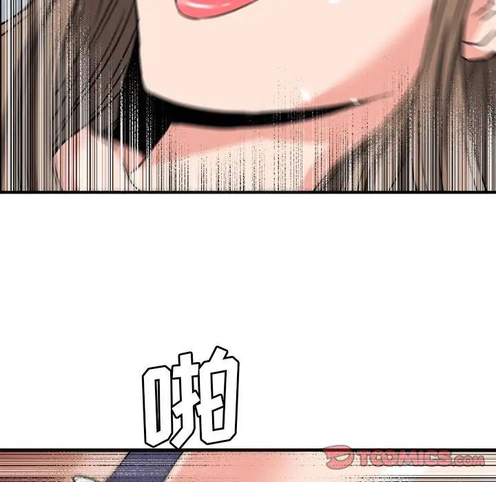 梦幻洗车场第23话