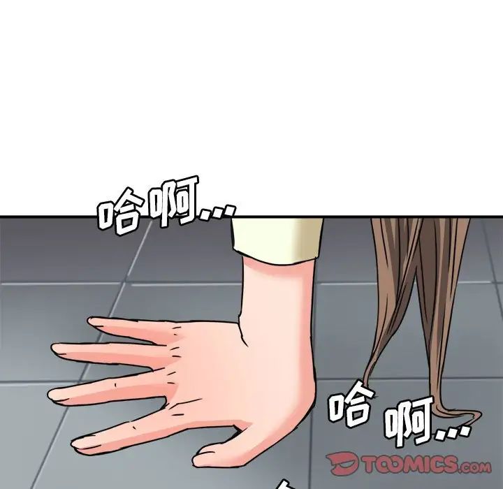 夢幻洗車場第23話