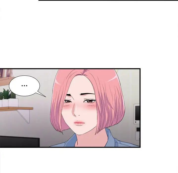 陌生的视线第35话