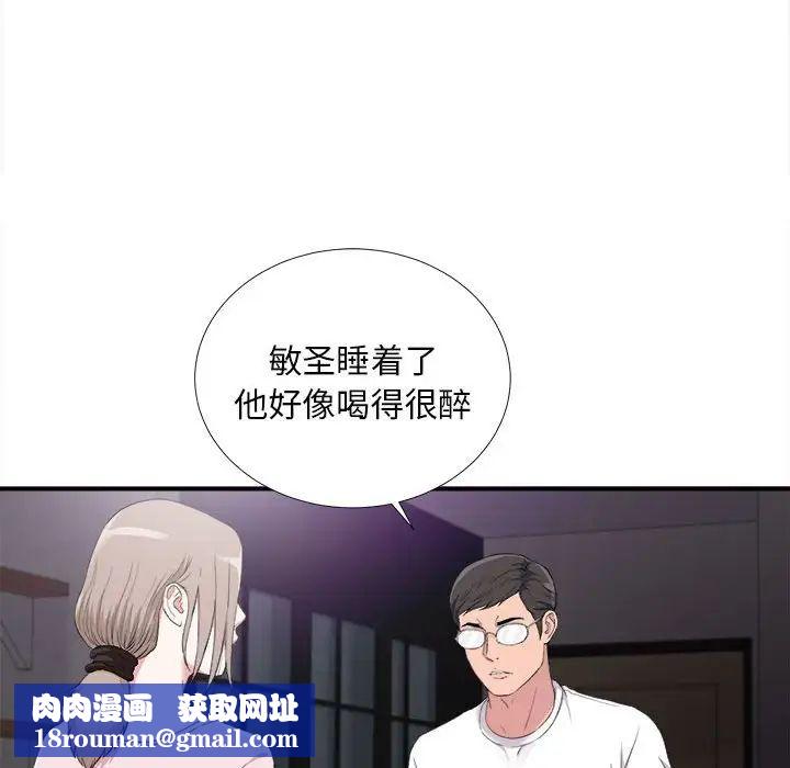 陌生的视线第35话