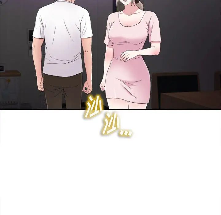 陌生的視線第35話