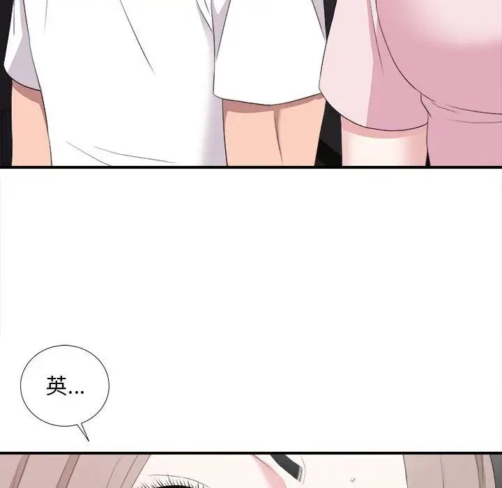 陌生的視線第35話