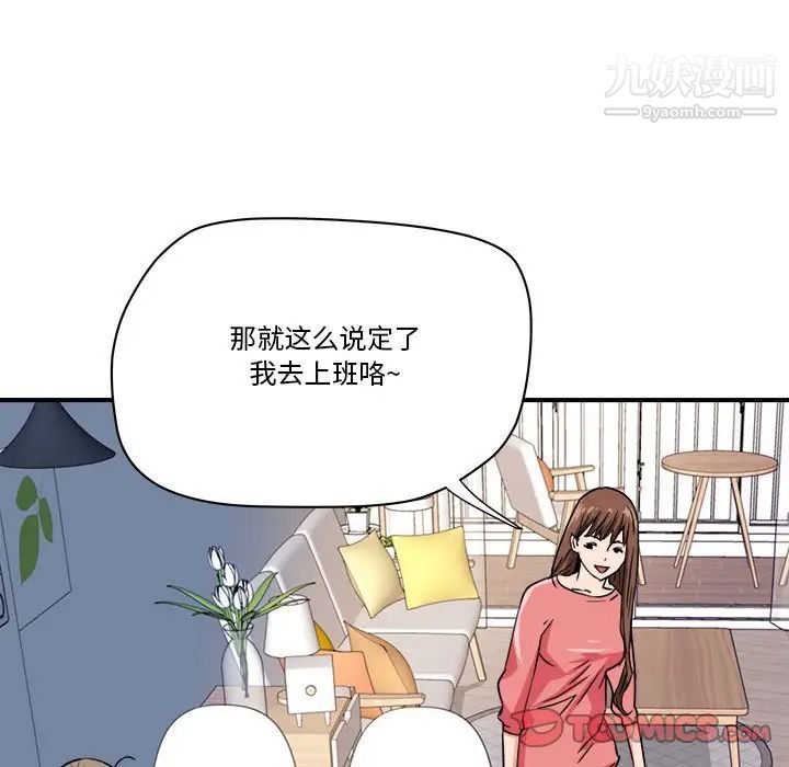 梦幻洗车场第24话