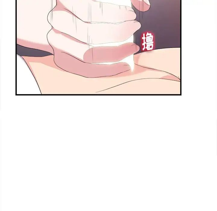 陌生的視線第35話