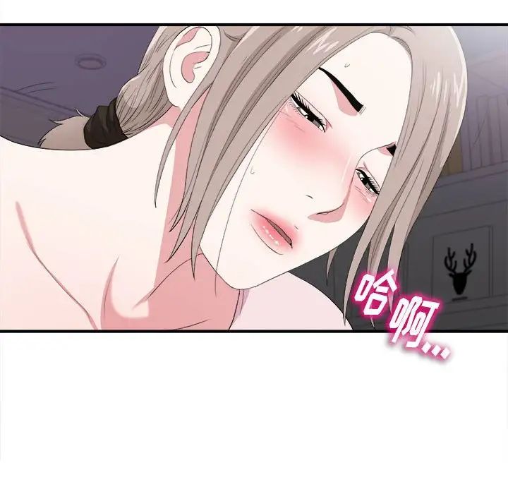 陌生的视线第35话