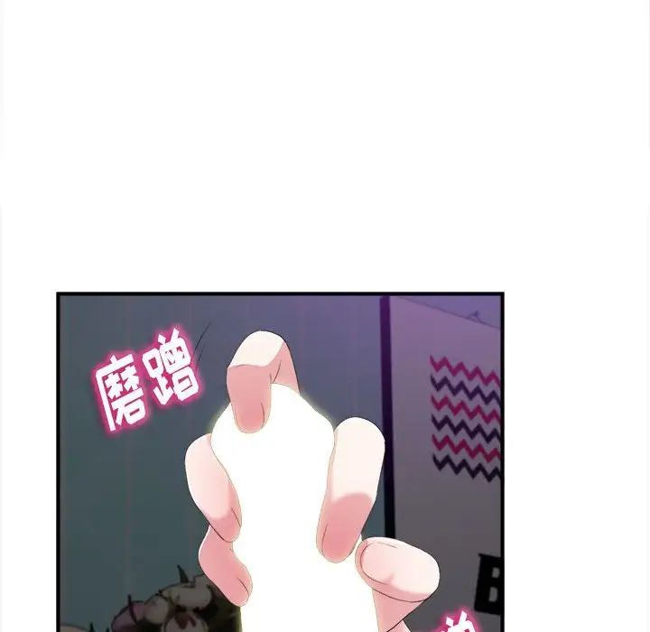 陌生的视线第35话