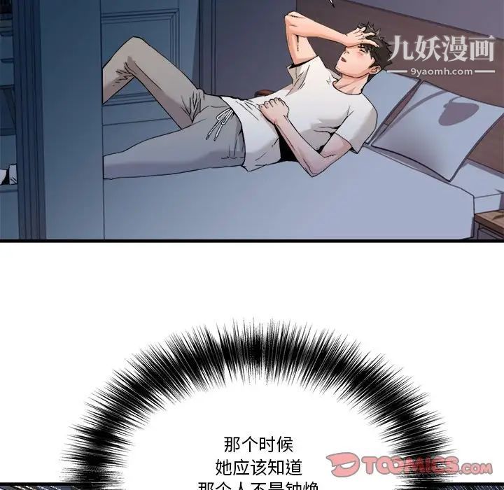 梦幻洗车场第24话