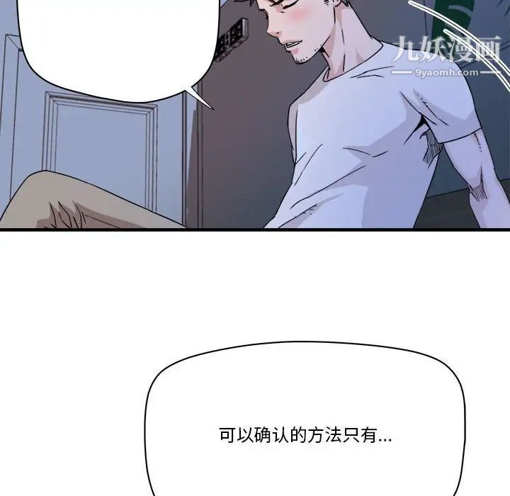 梦幻洗车场第24话