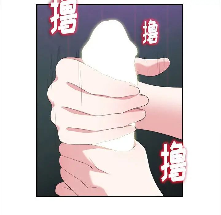 陌生的視線第35話