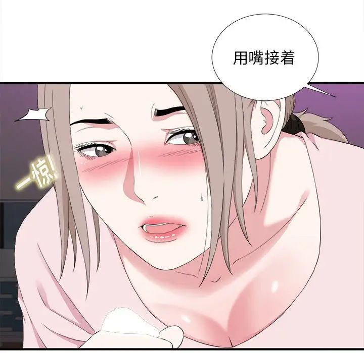 陌生的視線第35話