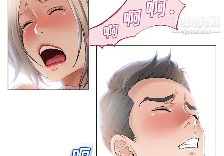 湿乐园第22话