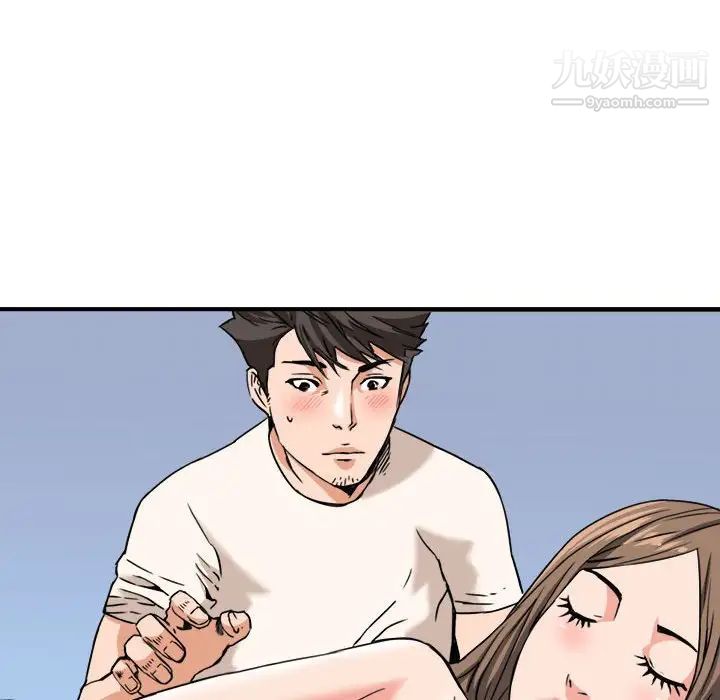 梦幻洗车场第24话