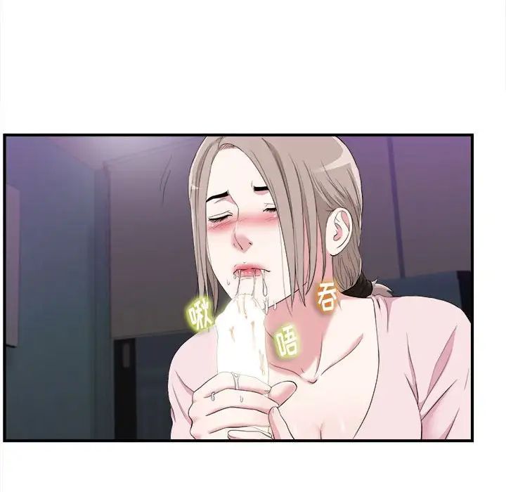 陌生的視線第35話