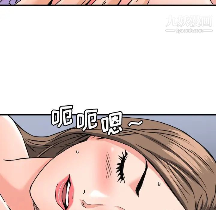 梦幻洗车场第24话